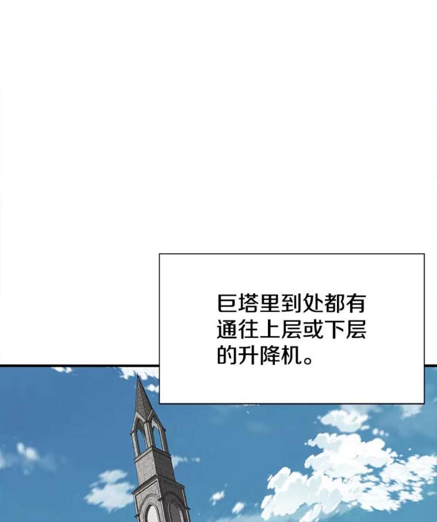 被圣座们偏爱的我漫画,11.被封锁的升降机 7图