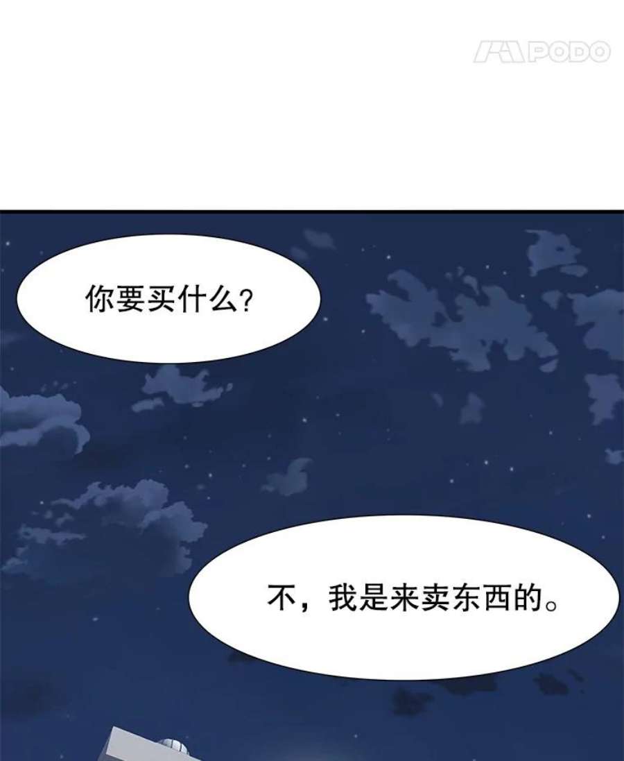 被圣座们偏爱的我漫画,12.背叛 26图