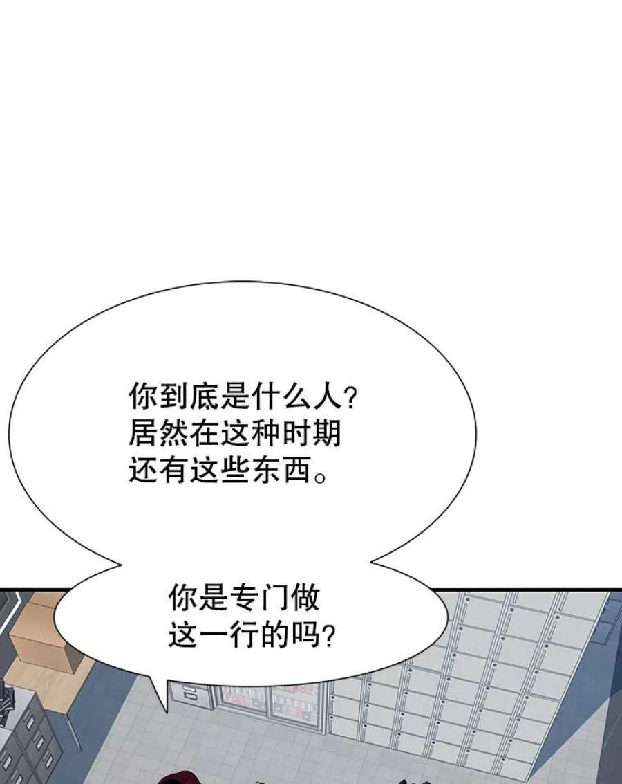 被圣座们偏爱的我漫画,12.背叛 32图