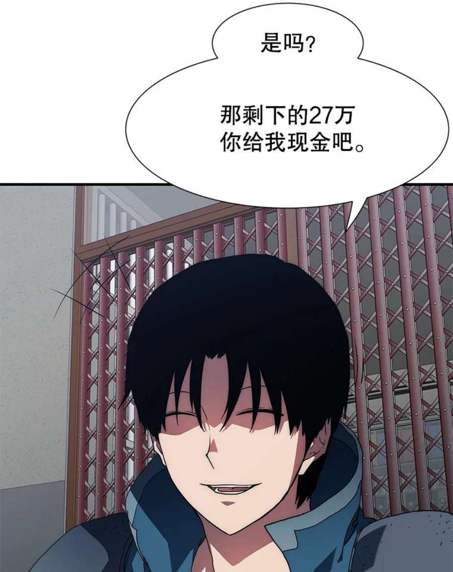 被圣座们偏爱的我漫画,12.背叛 60图