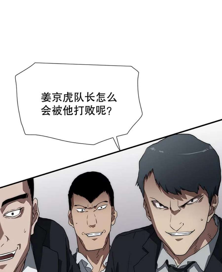 被圣座们偏爱的我漫画,12.背叛 121图