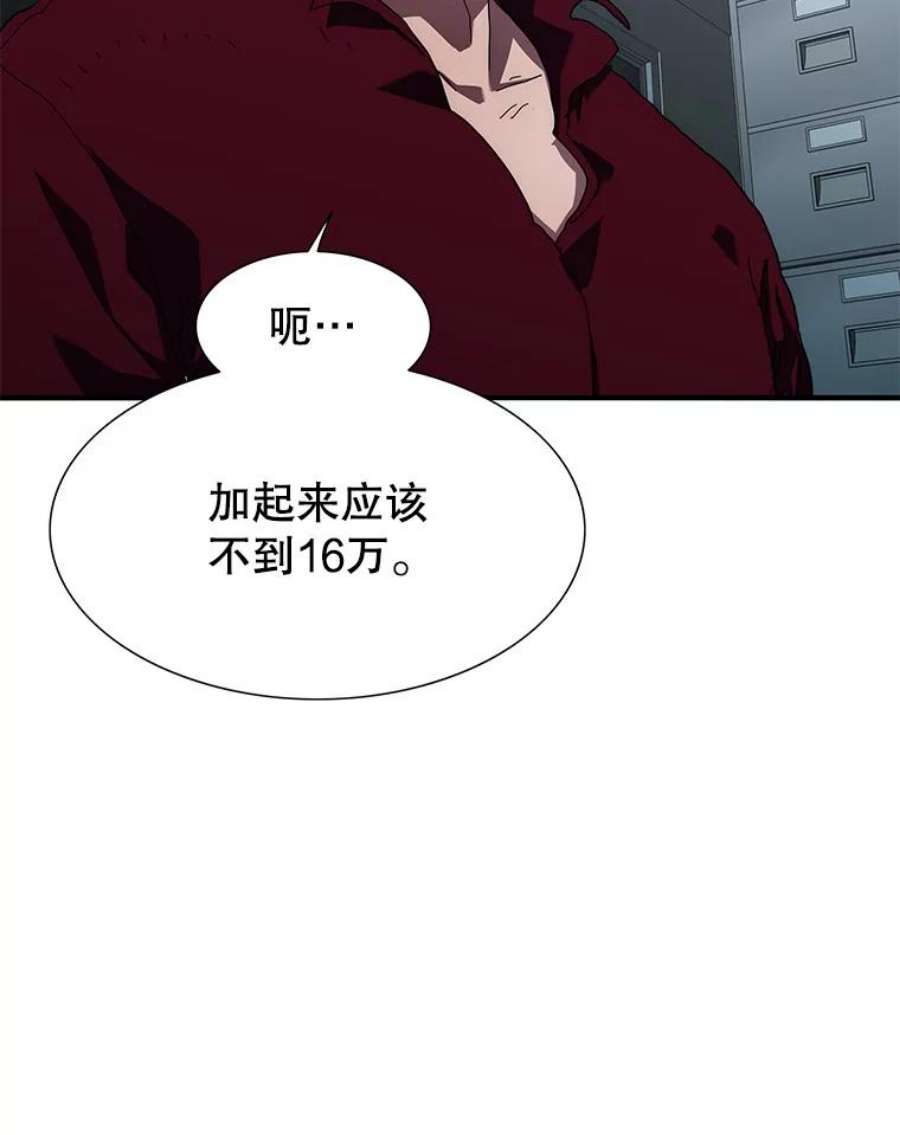 被圣座们偏爱的我漫画,12.背叛 59图