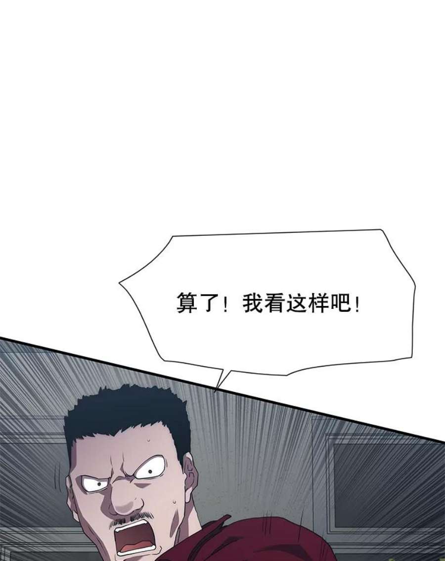 被圣座们偏爱的我漫画,12.背叛 64图