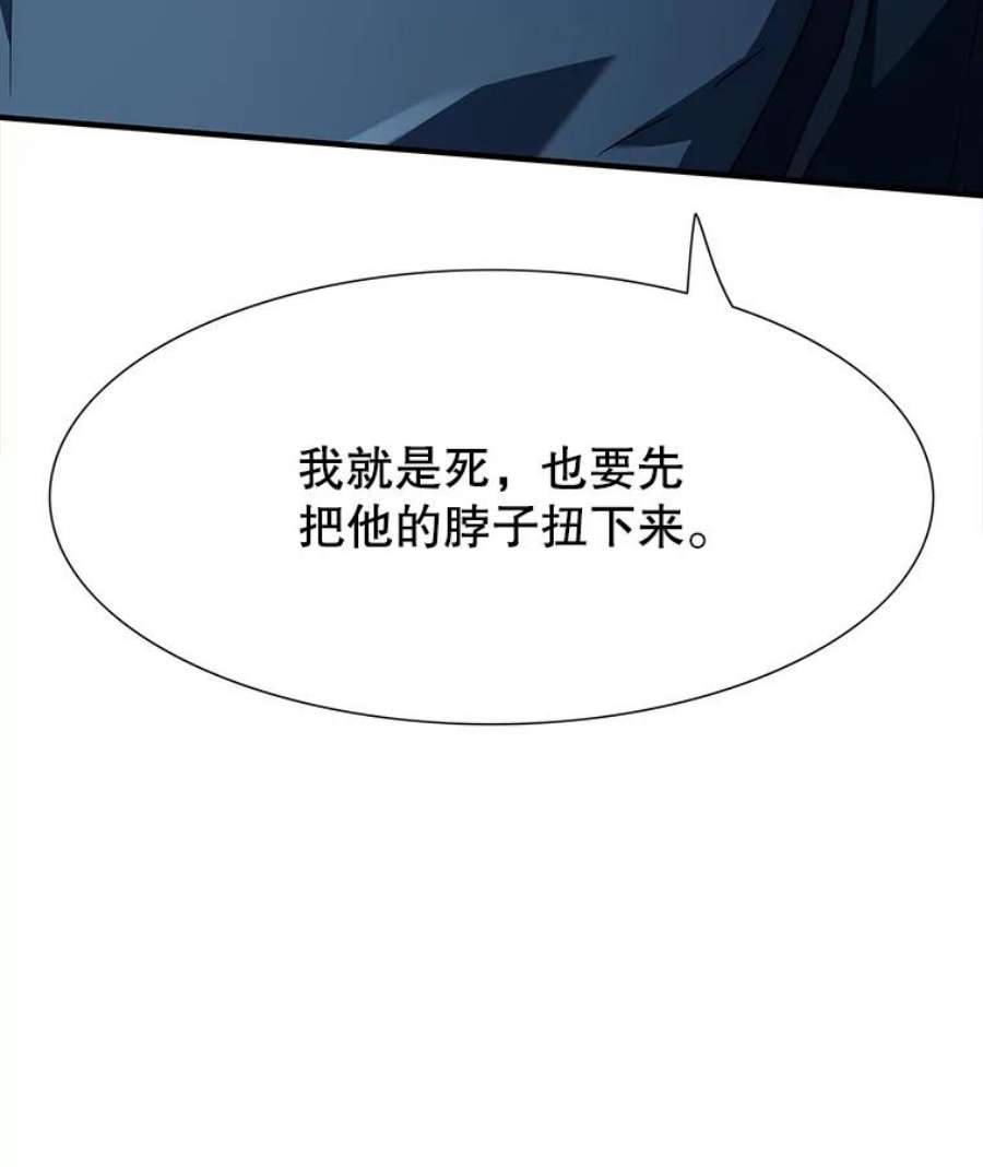 被圣座们偏爱的我漫画,12.背叛 128图