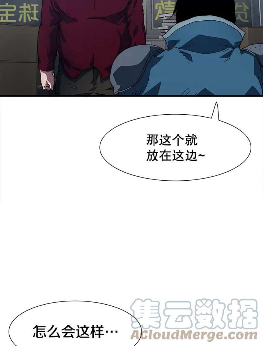 被圣座们偏爱的我漫画,12.背叛 46图