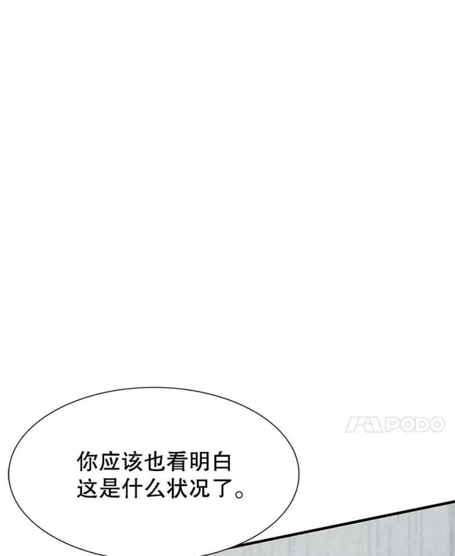 被圣座们偏爱的我漫画,12.背叛 105图