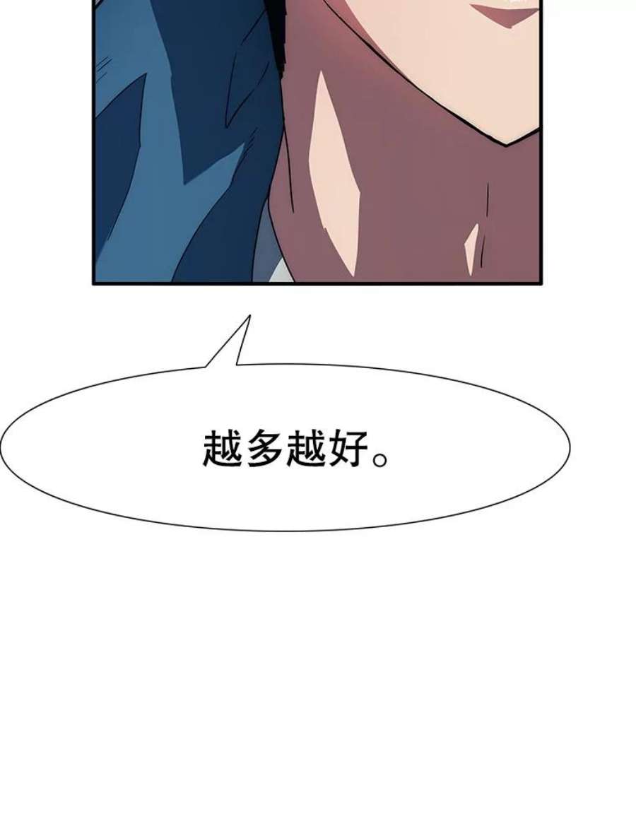 被圣座们偏爱的我漫画,12.背叛 41图