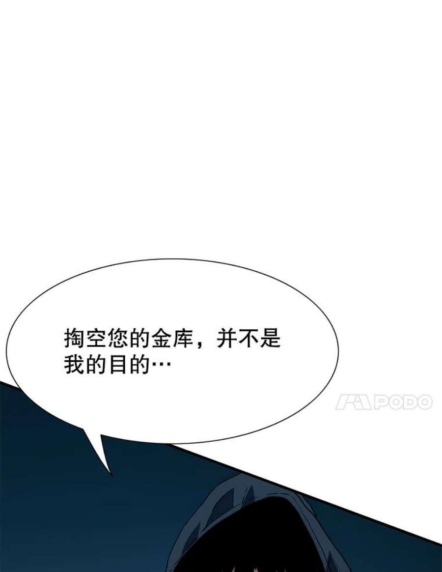 被圣座们偏爱的我漫画,12.背叛 112图