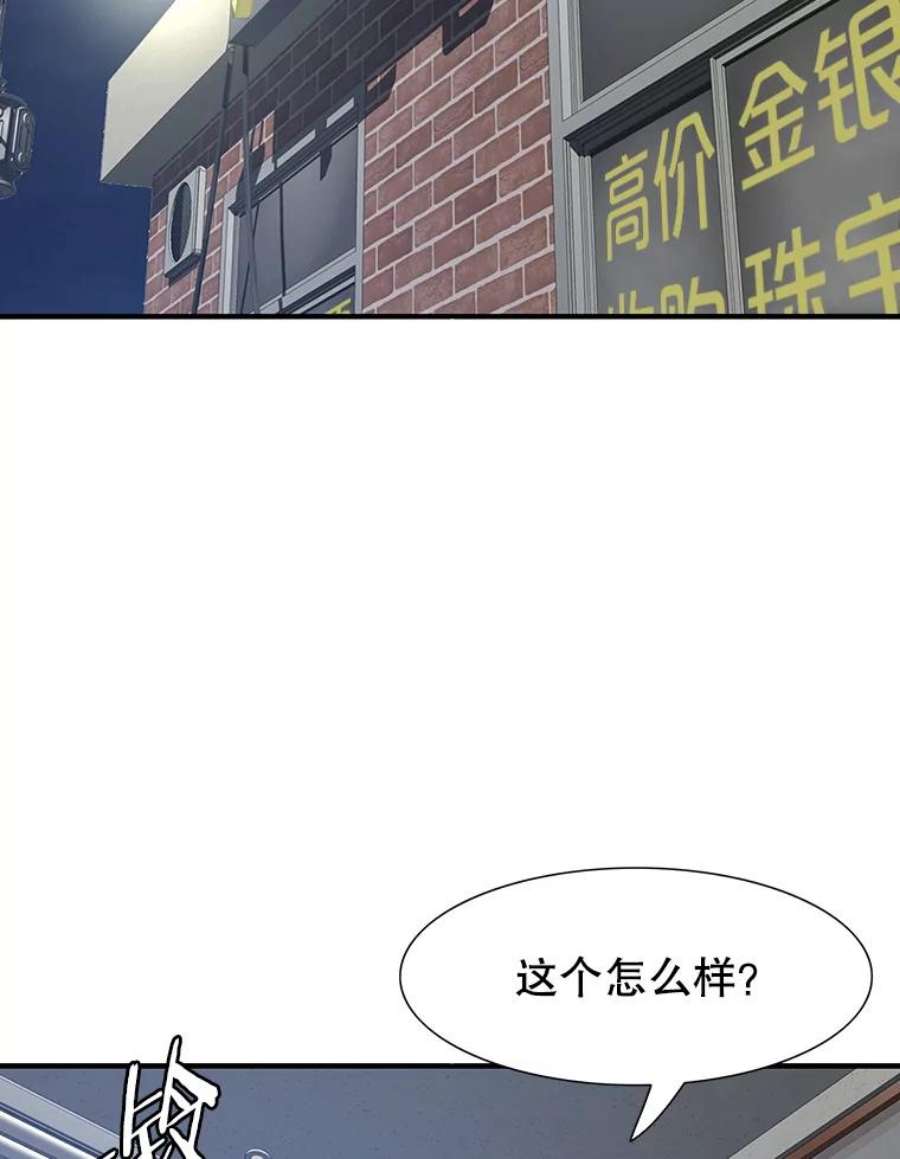 被圣座们偏爱的我漫画,12.背叛 43图