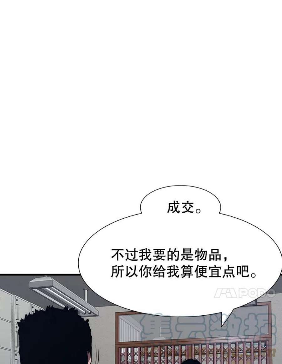 被圣座们偏爱的我漫画,12.背叛 38图