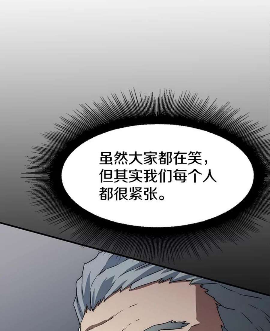 被圣座们偏爱的我漫画,12.背叛 123图