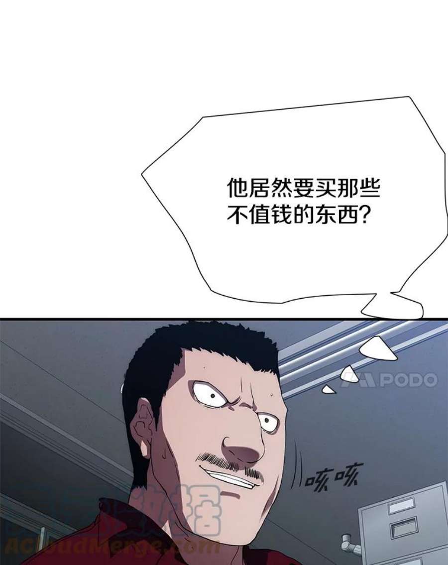 被圣座们偏爱的我漫画,12.背叛 58图