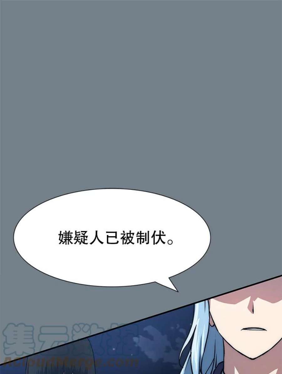 被圣座们偏爱的我漫画,13.白金君主的提议 167图