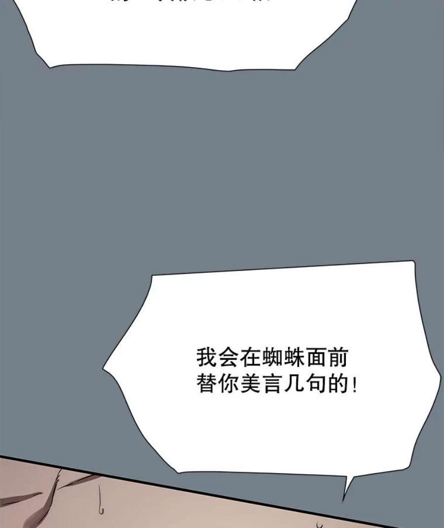 被圣座们偏爱的我漫画,13.白金君主的提议 129图