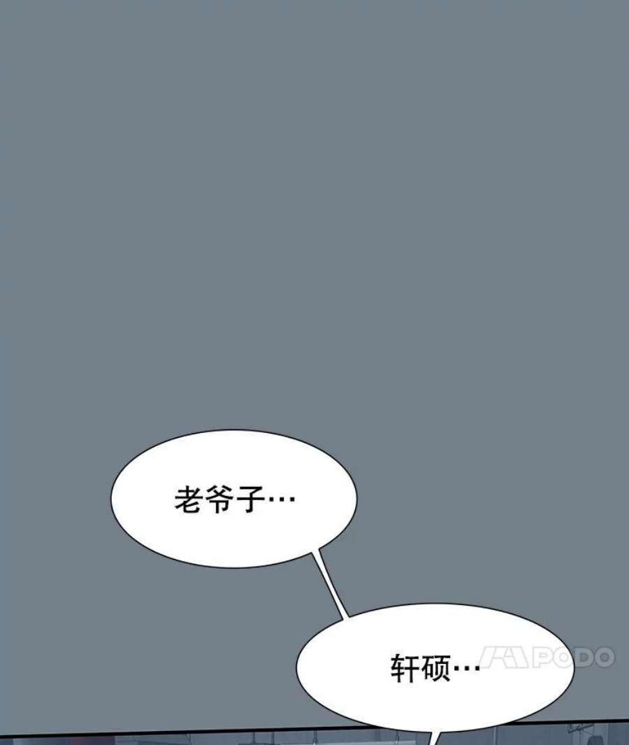 被圣座们偏爱的我漫画,13.白金君主的提议 89图