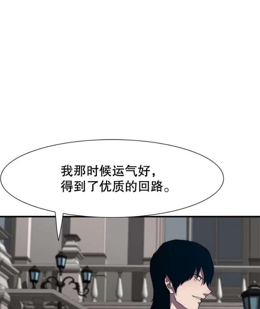 被圣座们偏爱的我漫画,14.大英雄断头娘子 88图