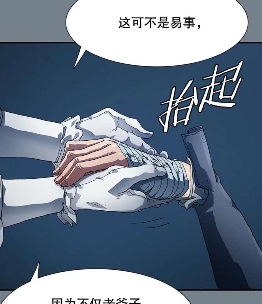 被圣座们偏爱的我漫画,14.大英雄断头娘子 23图