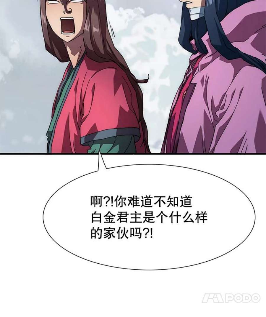 被圣座们偏爱的我漫画,14.大英雄断头娘子 71图