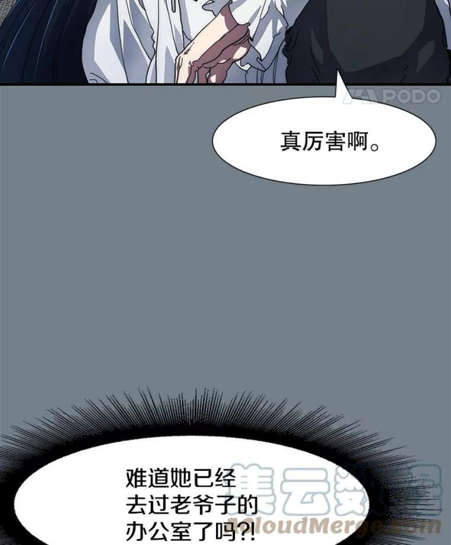 被圣座们偏爱的我漫画,14.大英雄断头娘子 5图