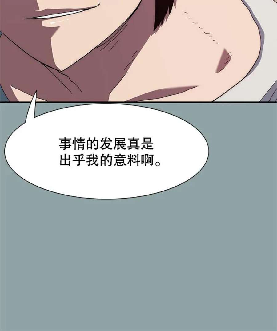 被圣座们偏爱的我漫画,14.大英雄断头娘子 129图