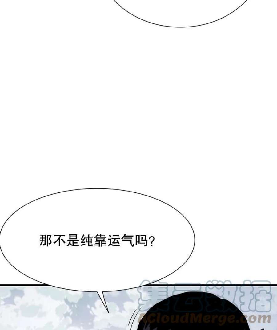 被圣座们偏爱的我漫画,14.大英雄断头娘子 90图