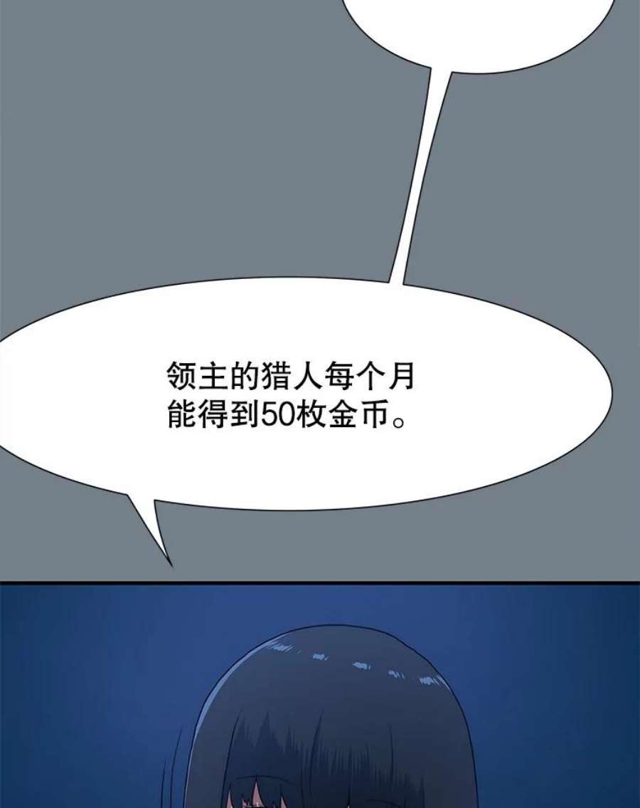 被圣座们偏爱的我漫画,14.大英雄断头娘子 57图