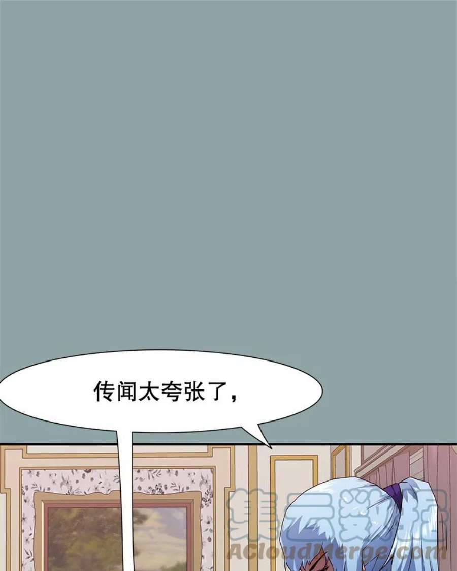 被圣座们偏爱的我漫画,14.大英雄断头娘子 163图