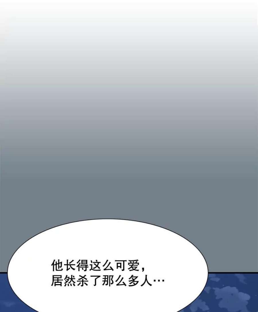 被圣座们偏爱的我漫画,14.大英雄断头娘子 3图