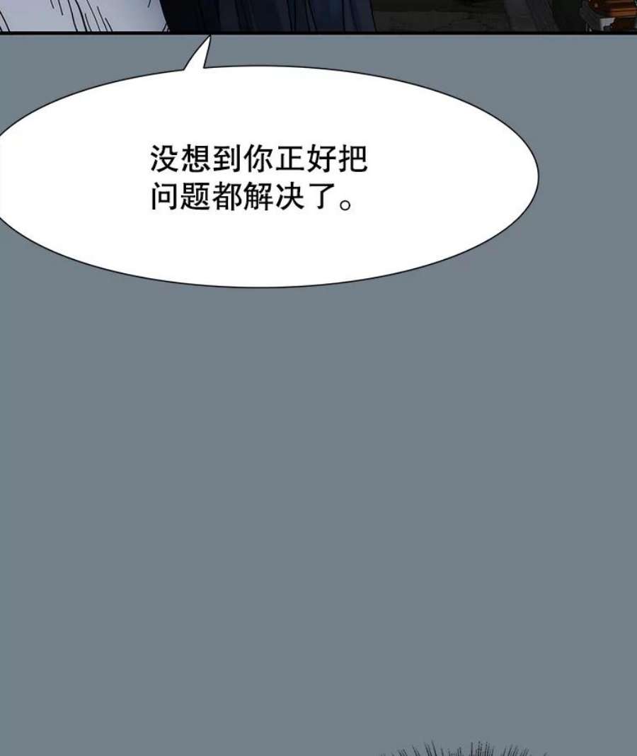 被圣座们偏爱的我漫画,14.大英雄断头娘子 20图