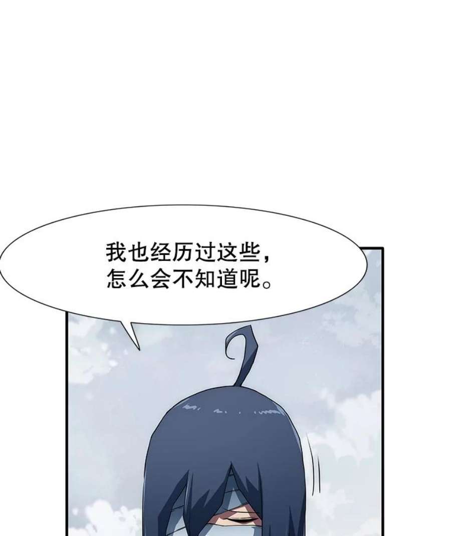 被圣座们偏爱的我漫画,14.大英雄断头娘子 72图