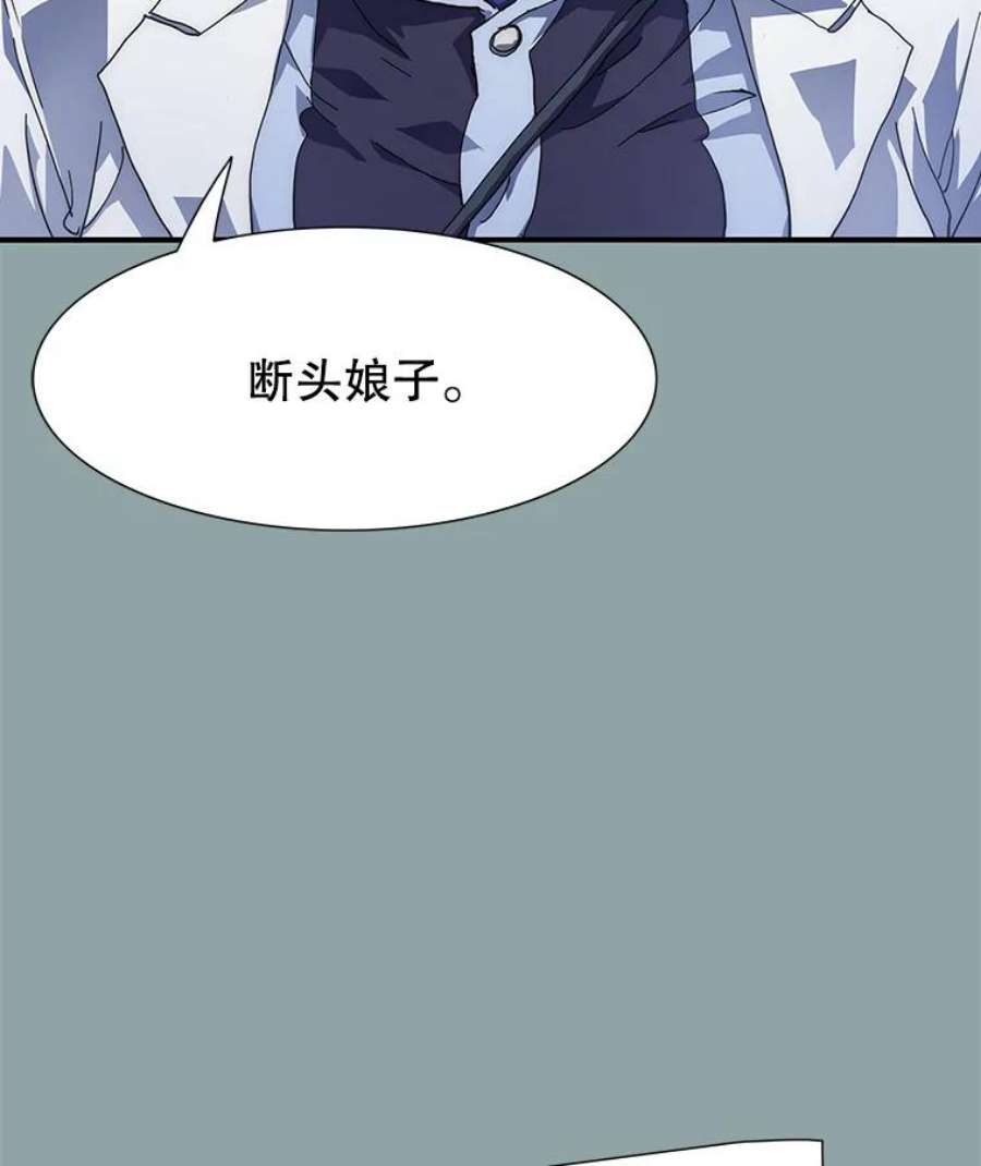 被圣座们偏爱的我漫画,14.大英雄断头娘子 138图