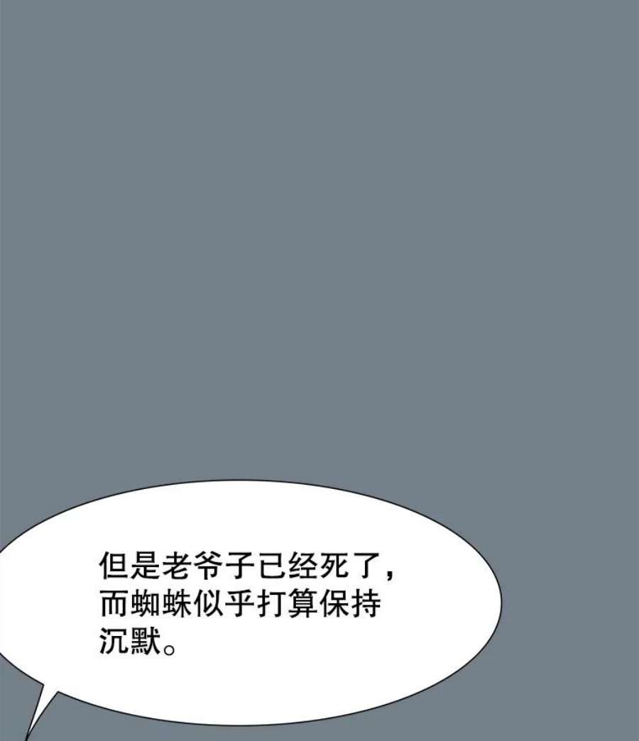 被圣座们偏爱的我漫画,14.大英雄断头娘子 25图