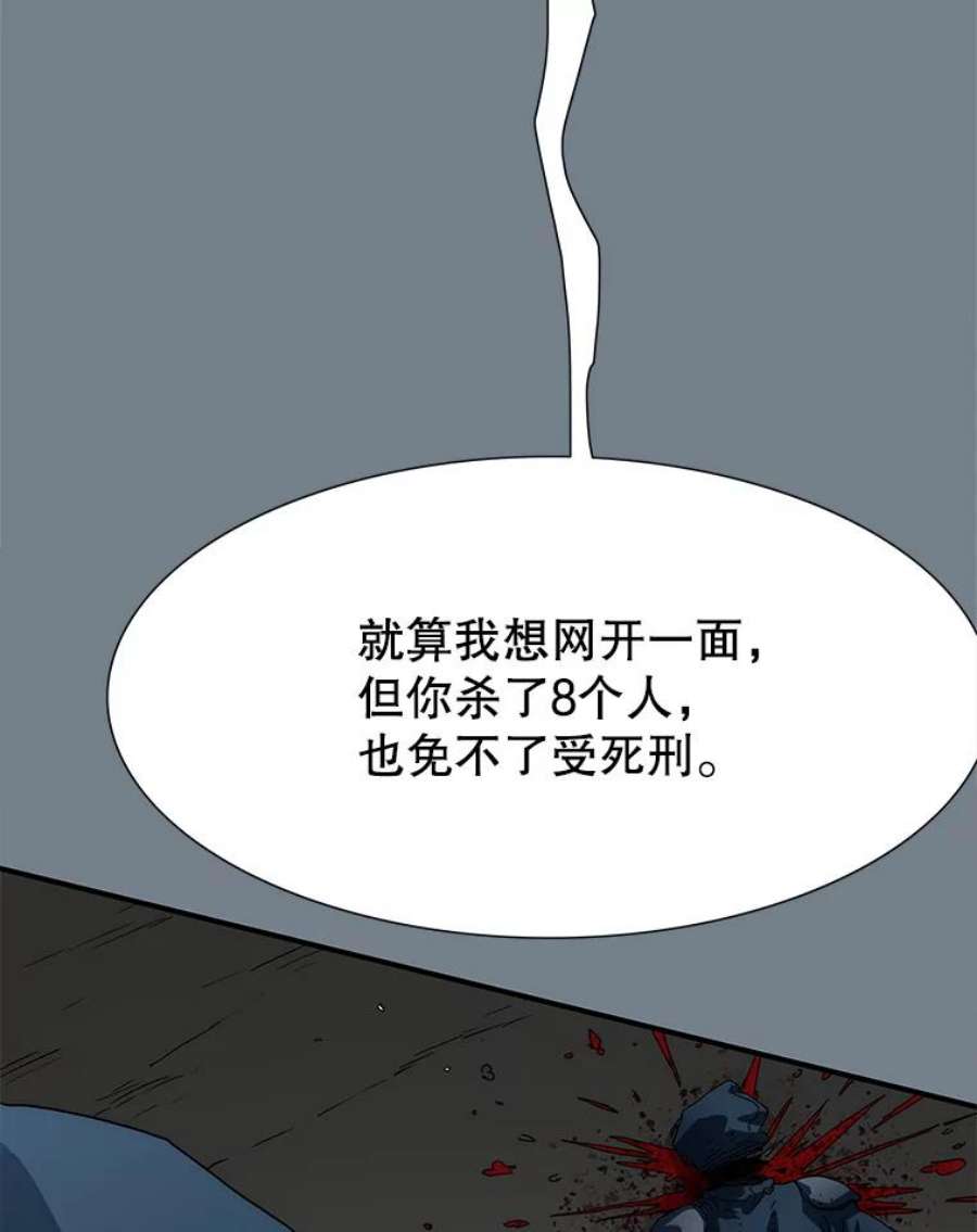 被圣座们偏爱的我漫画,14.大英雄断头娘子 32图