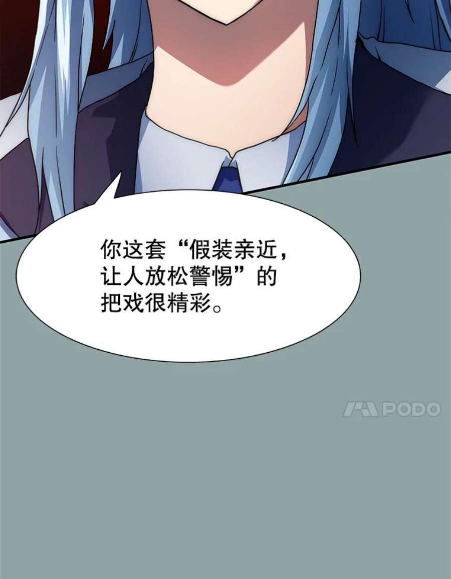 被圣座们偏爱的我漫画,14.大英雄断头娘子 181图