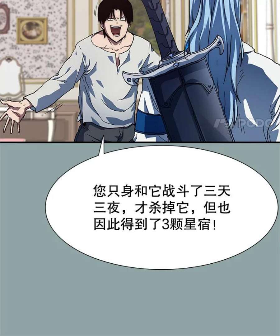 被圣座们偏爱的我漫画,14.大英雄断头娘子 162图