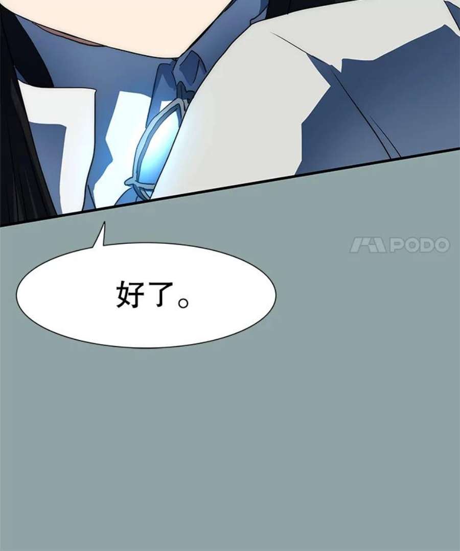 被圣座们偏爱的我漫画,15.审问 149图