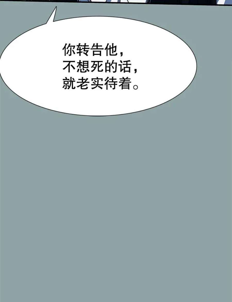 被圣座们偏爱的我漫画,15.审问 131图