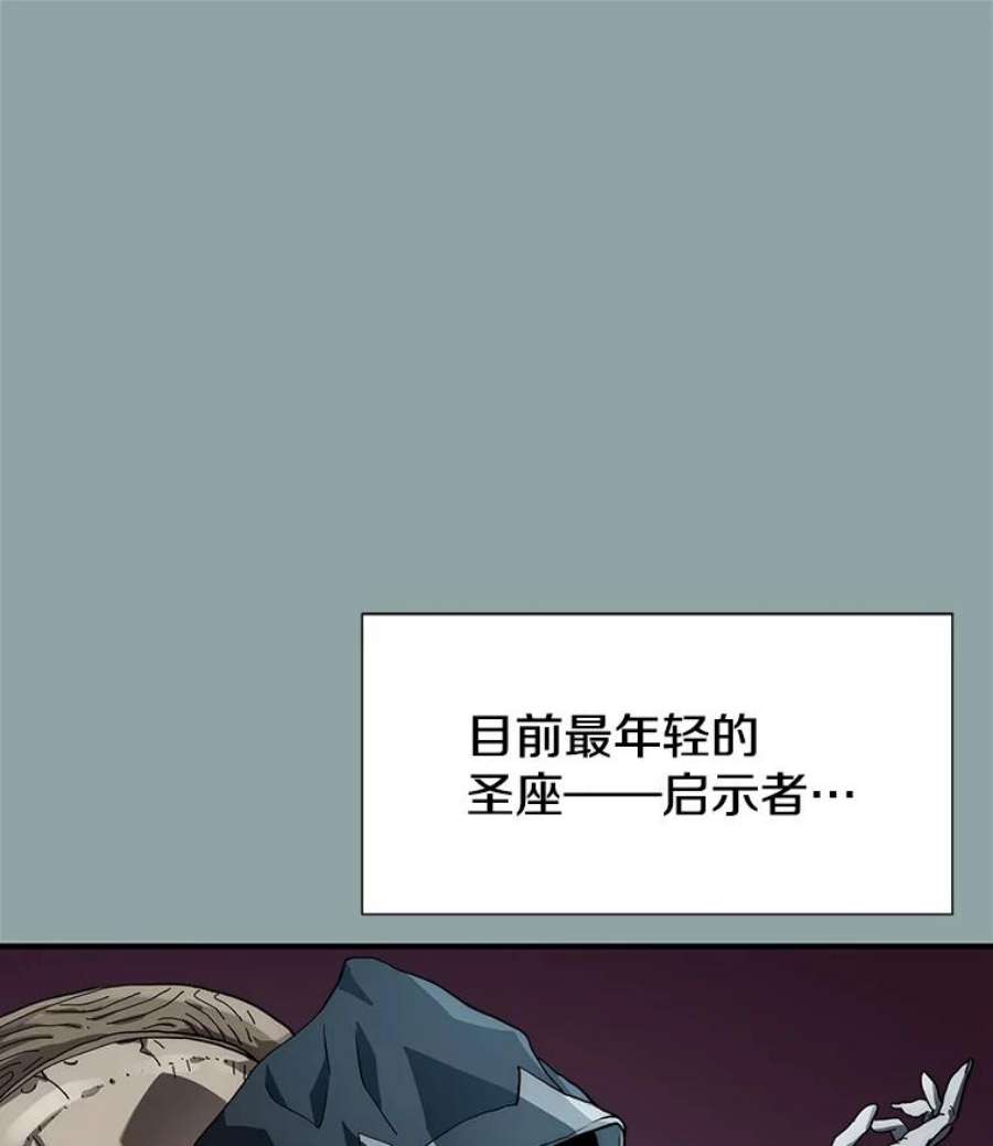 被圣座们偏爱的我漫画,15.审问 42图