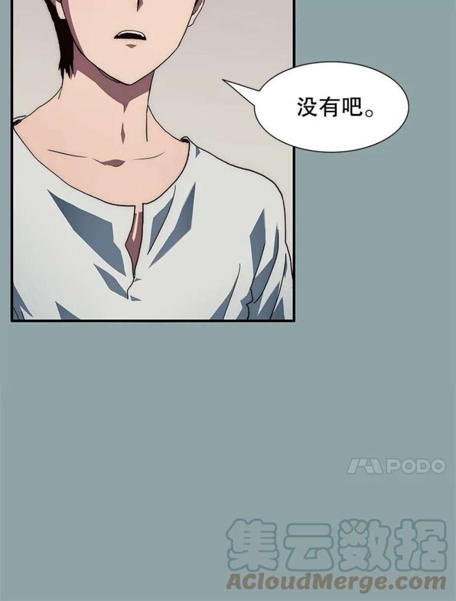 被圣座们偏爱的我漫画,15.审问 20图