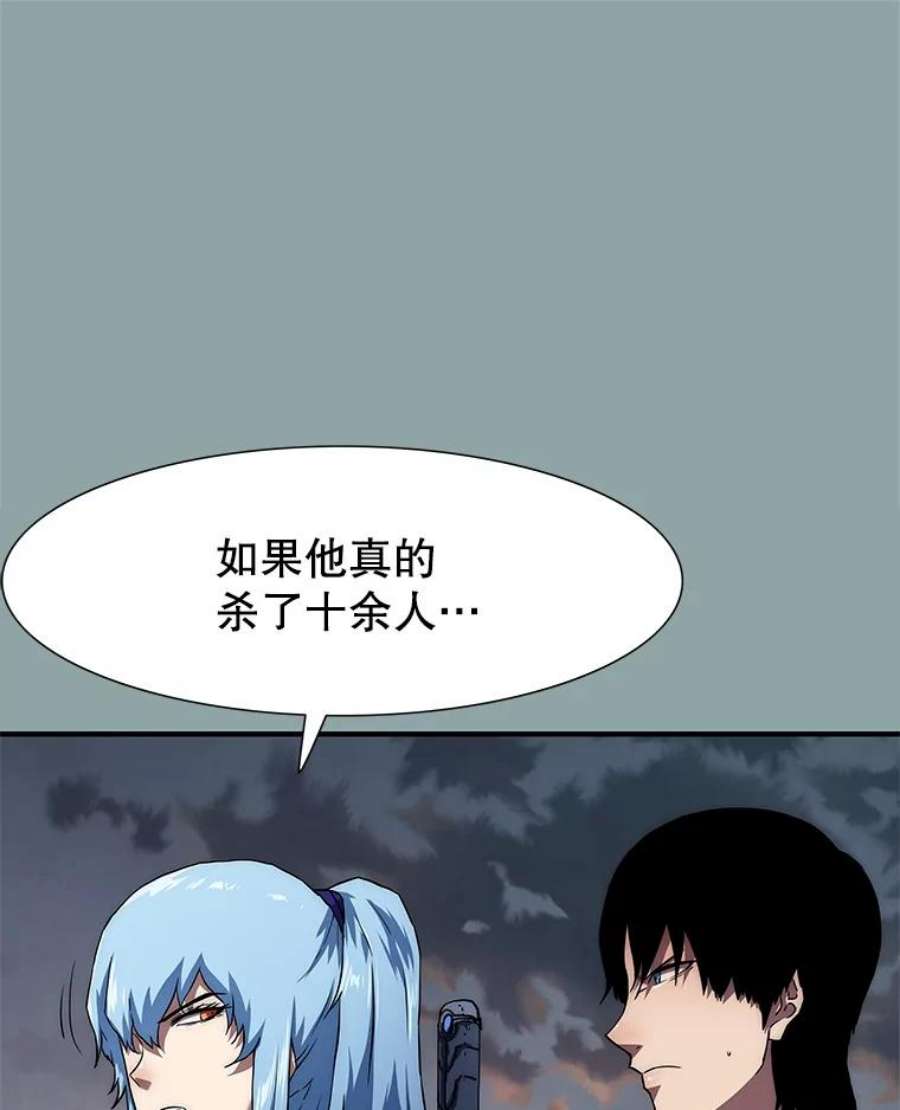 被圣座们偏爱的我漫画,15.审问 105图