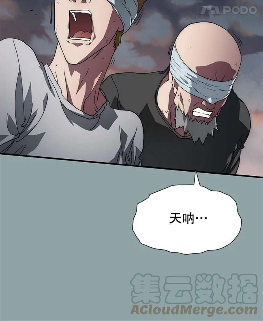 被圣座们偏爱的我漫画,15.审问 83图