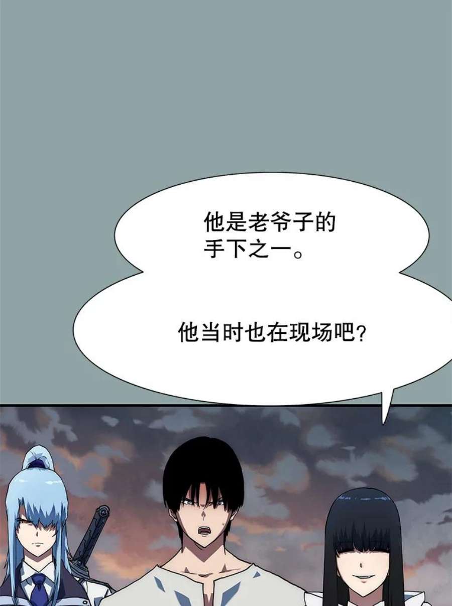 被圣座们偏爱的我漫画,15.审问 114图