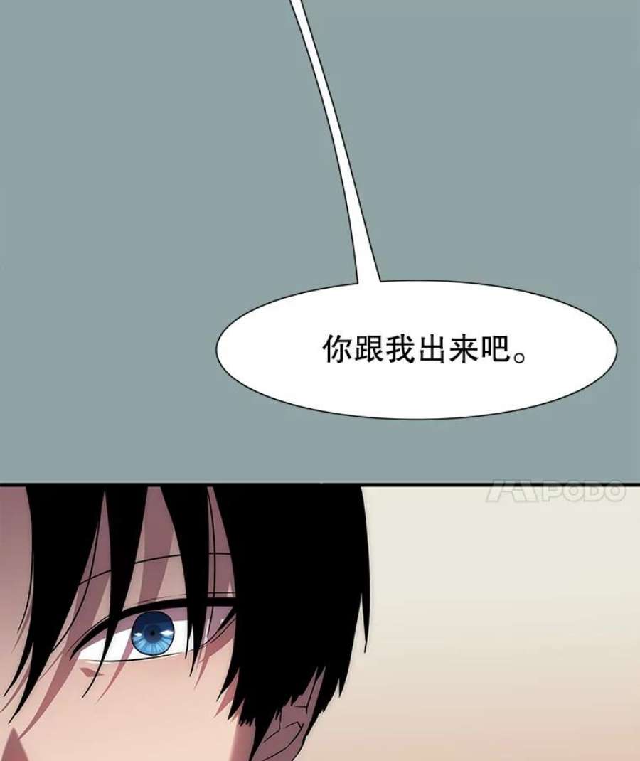 被圣座们偏爱的我漫画,15.审问 55图