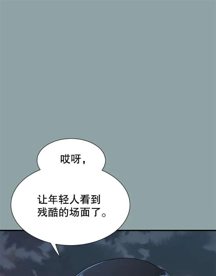 被圣座们偏爱的我漫画,15.审问 98图