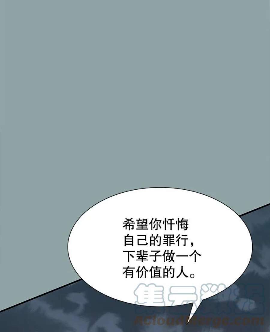 被圣座们偏爱的我漫画,15.审问 75图