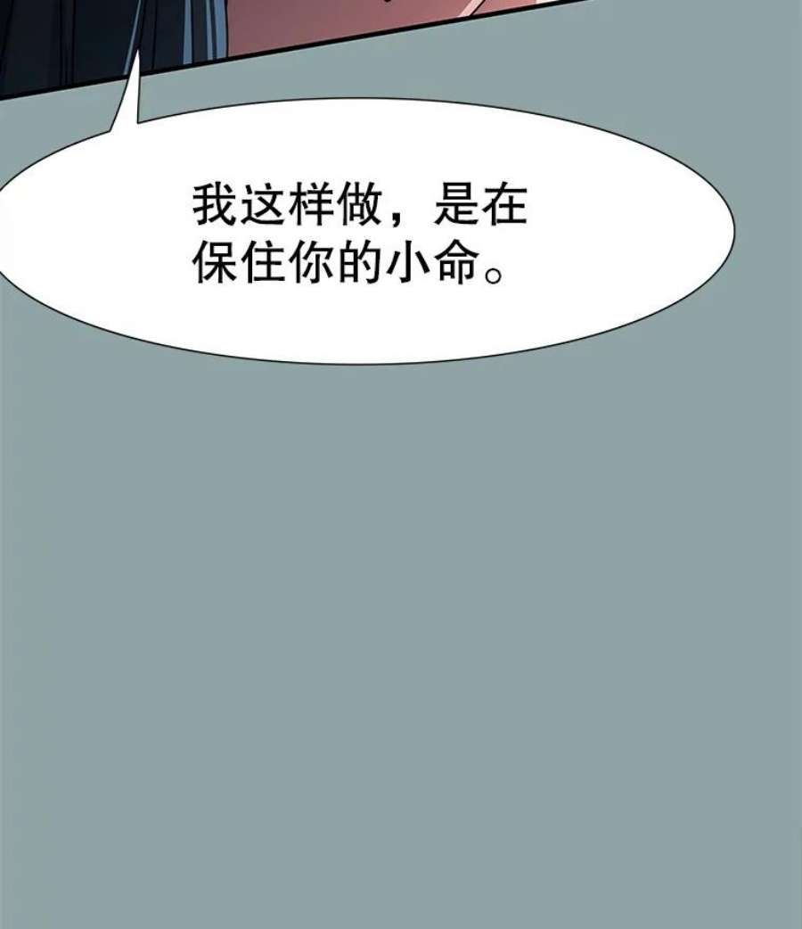 被圣座们偏爱的我漫画,15.审问 138图