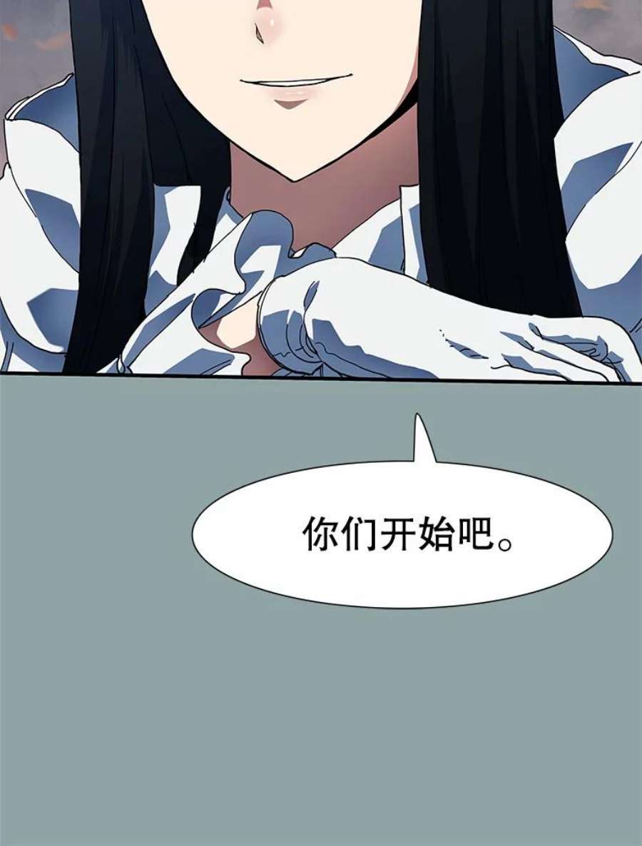 被圣座们偏爱的我漫画,15.审问 175图