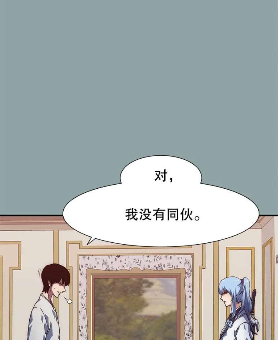 被圣座们偏爱的我漫画,15.审问 6图