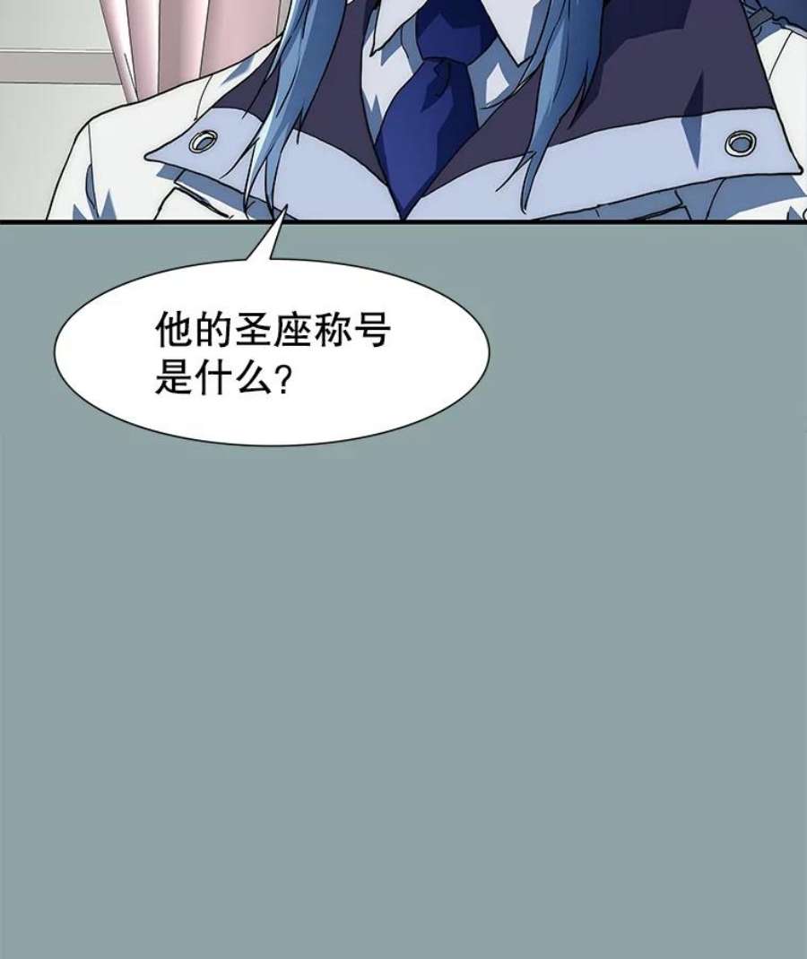 被圣座们偏爱的我漫画,15.审问 29图