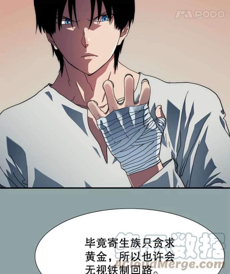 被圣座们偏爱的我漫画,15.审问 52图